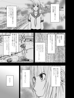 [クリムゾン] 敏感アイドルと快感ゴースト 上 [DL版]_053