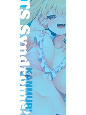 [かんむり] TSしんどろーむ! 【DLsite限定特装版】_002