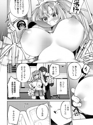 [かんむり] TSしんどろーむ! 【DLsite限定特装版】_042