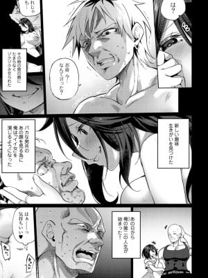 [かんむり] TSしんどろーむ! 【DLsite限定特装版】_007