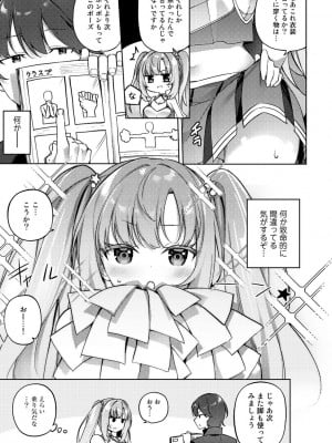 [かんむり] TSしんどろーむ! 【DLsite限定特装版】_037