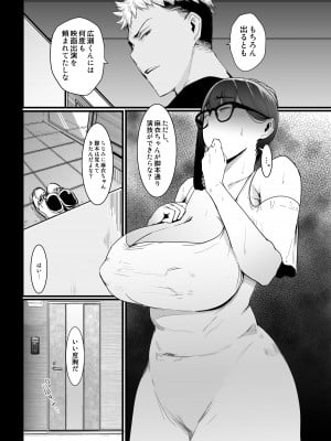[にじいろかなた] 彼氏のために先輩の映画に出たら、いつの間にかNTRていた話_15