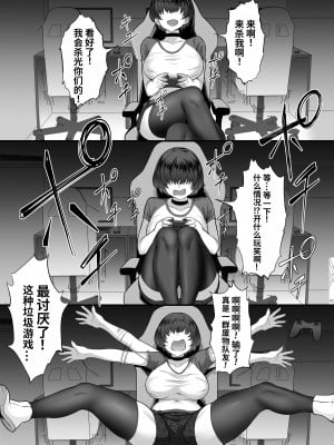[白玉湯] 俺の上京性生活16「ネカフェ編」 [DL版] [我上早八个人机翻]_10