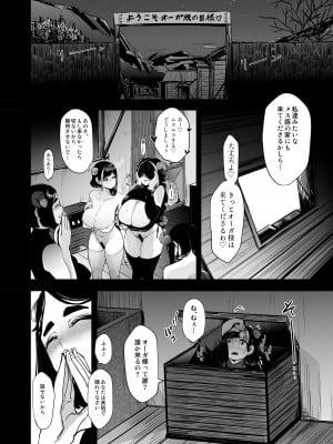 [にじいろかなた] 生殖能力がない種族はオークを産むしか能がない_002