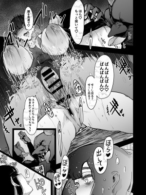 [にじいろかなた] 生殖能力がない種族はオークを産むしか能がない_071