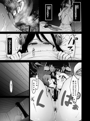 [にじいろかなた] 生殖能力がない種族はオークを産むしか能がない_025
