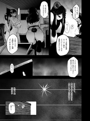 [にじいろかなた] 生殖能力がない種族はオークを産むしか能がない_003