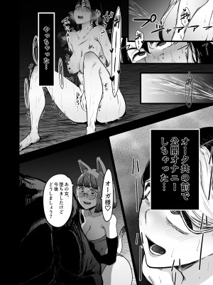 [にじいろかなた] 生殖能力がない種族はオークを産むしか能がない_054