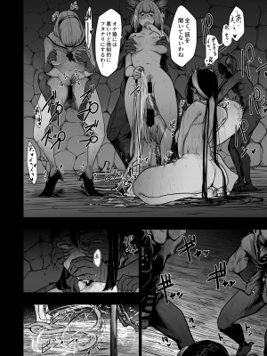 [にじいろかなた] 生殖能力がない種族はオークを産むしか能がない_060