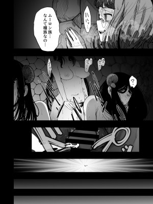 [にじいろかなた] 生殖能力がない種族はオークを産むしか能がない_100
