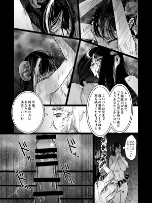 [にじいろかなた] 生殖能力がない種族はオークを産むしか能がない_095