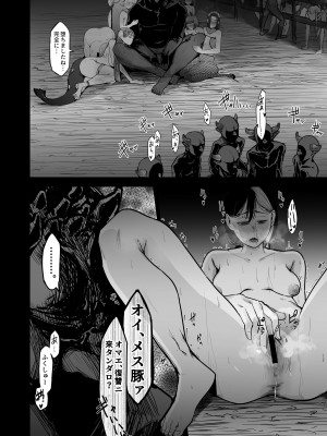 [にじいろかなた] 生殖能力がない種族はオークを産むしか能がない_052