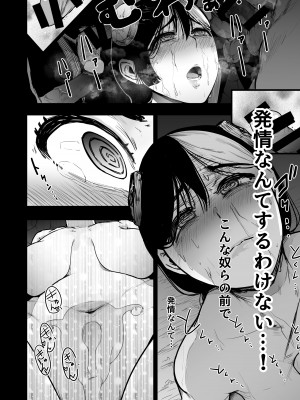 [にじいろかなた] 生殖能力がない種族はオークを産むしか能がない_050