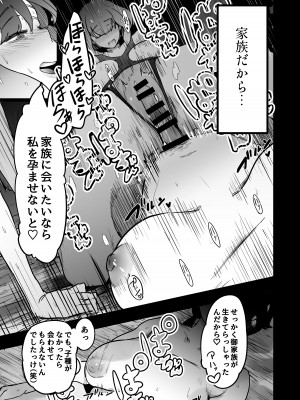 [にじいろかなた] 生殖能力がない種族はオークを産むしか能がない_081