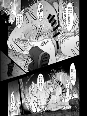 [にじいろかなた] 生殖能力がない種族はオークを産むしか能がない_075