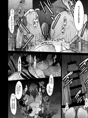 [にじいろかなた] 生殖能力がない種族はオークを産むしか能がない_070