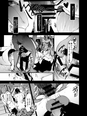[にじいろかなた] 生殖能力がない種族はオークを産むしか能がない_015