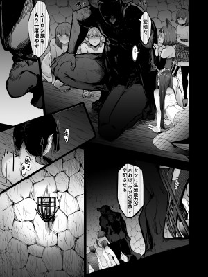 [にじいろかなた] 生殖能力がない種族はオークを産むしか能がない_055