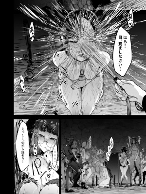 [にじいろかなた] 生殖能力がない種族はオークを産むしか能がない_058