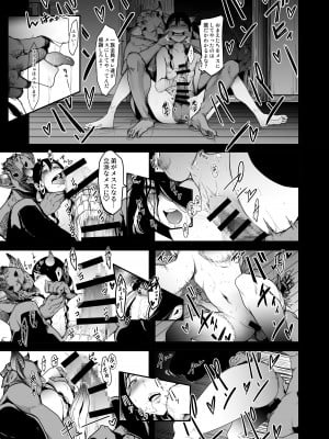 [にじいろかなた] 生殖能力がない種族はオークを産むしか能がない_011