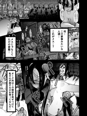 [にじいろかなた] 生殖能力がない種族はオークを産むしか能がない_047
