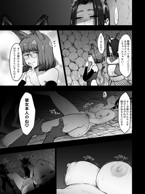 [にじいろかなた] 生殖能力がない種族はオークを産むしか能がない_057