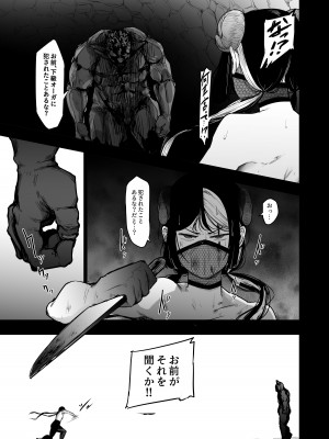 [にじいろかなた] 生殖能力がない種族はオークを産むしか能がない_037