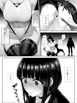[いしみそ] ヒロイン肛門調教 [DL版]_004