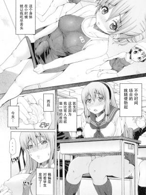 [RED-RUM] ふたセク 序章 (ふたセク ～とあるふたなり娘の背徳性愛～) [三初真白个人汉化]_12