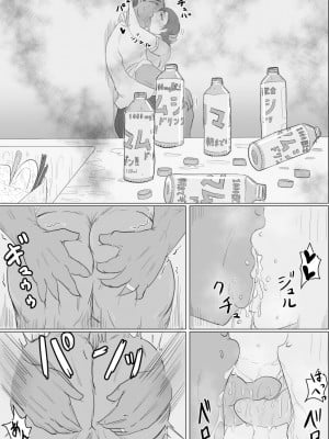 [ひとし由良] 新入社員さん_部長をお部屋に挿れてしまう [中国翻訳]_08
