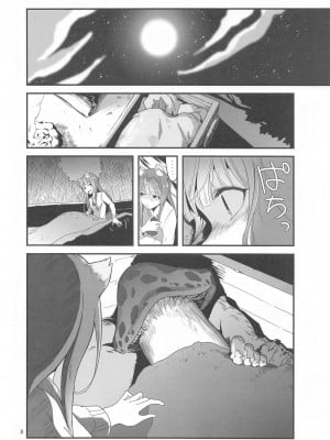 (C104) [黒猫館モンプチ (ヤミザワ)] 狼とキノコと香辛料 (狼と香辛料)_07