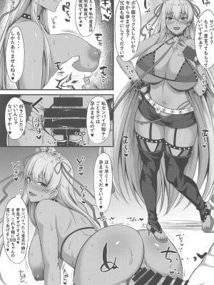 (C104) [星空ステッキ (如月なな)] カルデア生ハメ性活 (Fate／Grand Order)_02