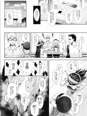 [SSB (まりりん)] コスプレイヤー榛名vsコスプレイヤー鹿島風 ~レイヤー大決戦~ (艦隊これくしょん -艦これ-) [DL版]_66