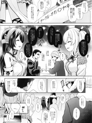 [SSB (まりりん)] コスプレイヤー榛名vsコスプレイヤー鹿島風 ~レイヤー大決戦~ (艦隊これくしょん -艦これ-) [DL版]_50