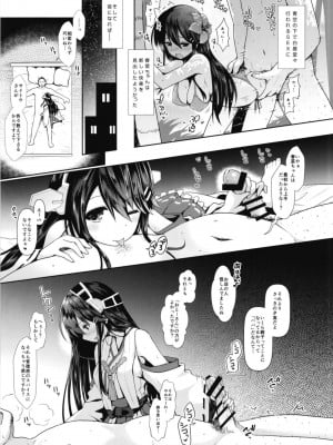 [SSB (まりりん)] コスプレイヤー榛名vsコスプレイヤー鹿島風 ~レイヤー大決戦~ (艦隊これくしょん -艦これ-) [DL版]_19