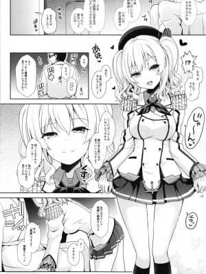 [SSB (まりりん)] コスプレイヤー榛名vsコスプレイヤー鹿島風 ~レイヤー大決戦~ (艦隊これくしょん -艦これ-) [DL版]_54