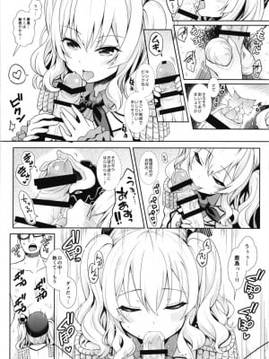 [SSB (まりりん)] コスプレイヤー榛名vsコスプレイヤー鹿島風 ~レイヤー大決戦~ (艦隊これくしょん -艦これ-) [DL版]_58