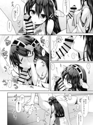 [SSB (まりりん)] コスプレイヤー榛名vsコスプレイヤー鹿島風 ~レイヤー大決戦~ (艦隊これくしょん -艦これ-) [DL版]_12