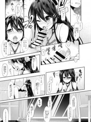 [SSB (まりりん)] コスプレイヤー榛名vsコスプレイヤー鹿島風 ~レイヤー大決戦~ (艦隊これくしょん -艦これ-) [DL版]_13
