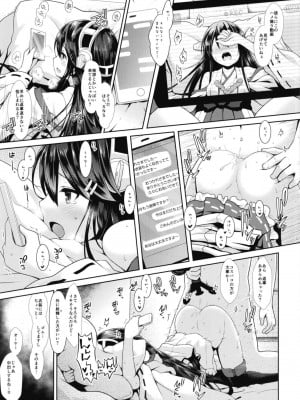 [SSB (まりりん)] コスプレイヤー榛名vsコスプレイヤー鹿島風 ~レイヤー大決戦~ (艦隊これくしょん -艦これ-) [DL版]_15