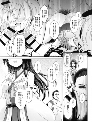 [SSB (まりりん)] コスプレイヤー榛名vsコスプレイヤー鹿島風 ~レイヤー大決戦~ (艦隊これくしょん -艦これ-) [DL版]_67