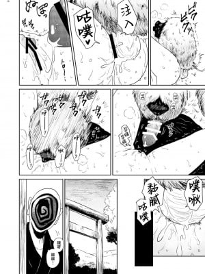 [グースカピヨピヨ (あむたけ)] ねねの調教 [美少女壮士汉化] [DL版]_10