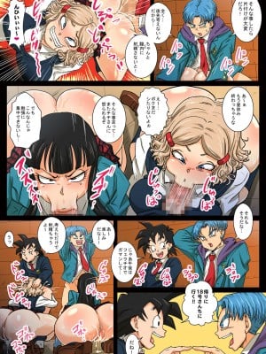 [ゆずぽん酢 (リッカー改)]  放課後は18号さんちでSEX三昧  (ドラゴンボール超) [DL版]_07