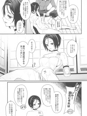 (C104) [週休八日 (お久しぶり)]  Self abuse  (勝利の女神：NIKKE)_08