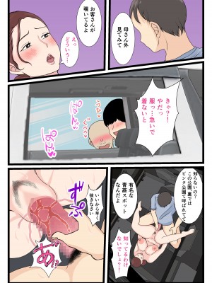 [べにー研究所] 酔ったお母さんはとても可愛い。2_47