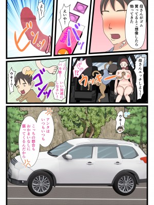 [べにー研究所] 酔ったお母さんはとても可愛い。2_40