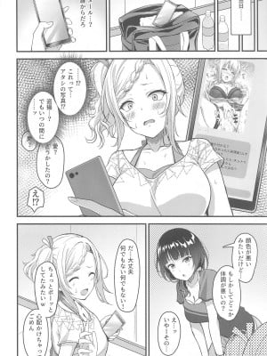 (C104) [オク工房 (オク)] 愛さんが淫らに堕ちるまで (ラブライブ! 虹ヶ咲学園スクールアイドル同好会)_03