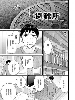 [Cuvie] 触れて、その先へ、奥へ｜碰觸我，直到最深處 [中国翻訳] [無修正] [DL版]_111