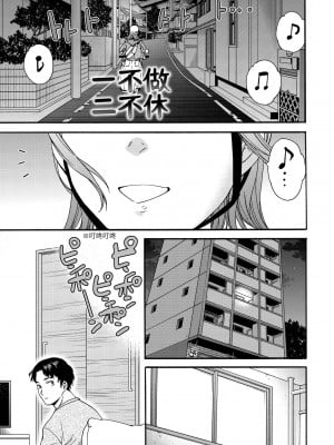 [Cuvie] 触れて、その先へ、奥へ｜碰觸我，直到最深處 [中国翻訳] [無修正] [DL版]_093