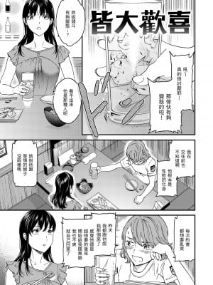[Cuvie] 触れて、その先へ、奥へ｜碰觸我，直到最深處 [中国翻訳] [無修正] [DL版]_075